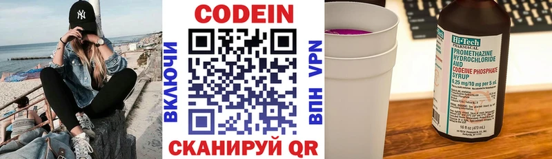 Codein Purple Drank  МЕГА зеркало  Далматово 