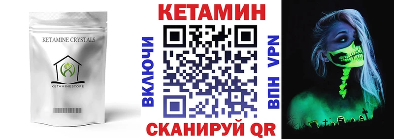 КЕТАМИН VHQ  Далматово 