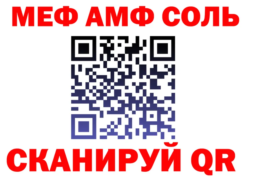 МЕФ VHQ вход это МЕГА Далматово