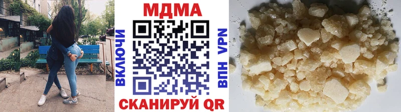 MDMA кристаллы Далматово