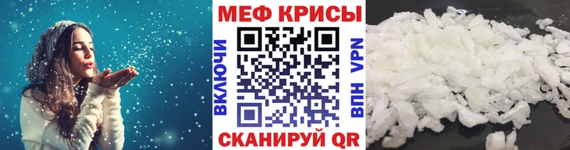 Меф мяу мяу  Далматово 