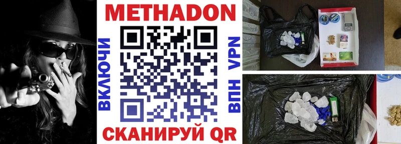 где купить   Далматово  МЕТАДОН VHQ 