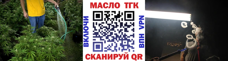 Дистиллят ТГК жижа как найти Далматово